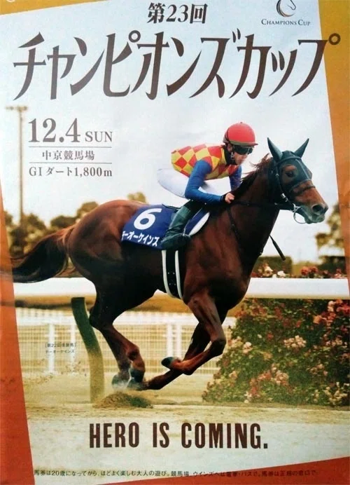 2022チャンピオンズカップポスターのサイン｜日本サイン競馬会