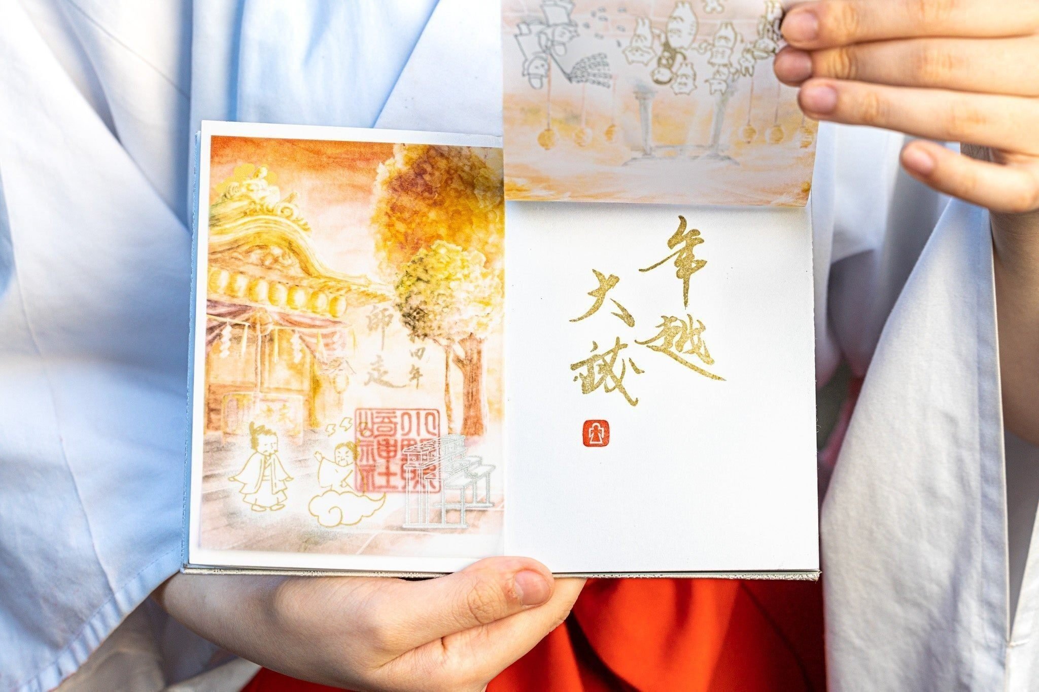 12月の特別御朱印」のお知らせ｜小野照崎神社
