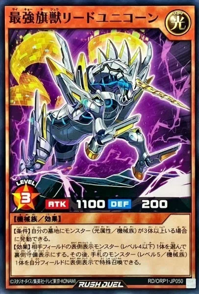 サイキョーの最強戦旗｜にーあん
