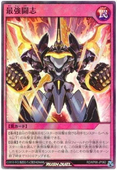 サイキョーの最強戦旗｜にーあん
