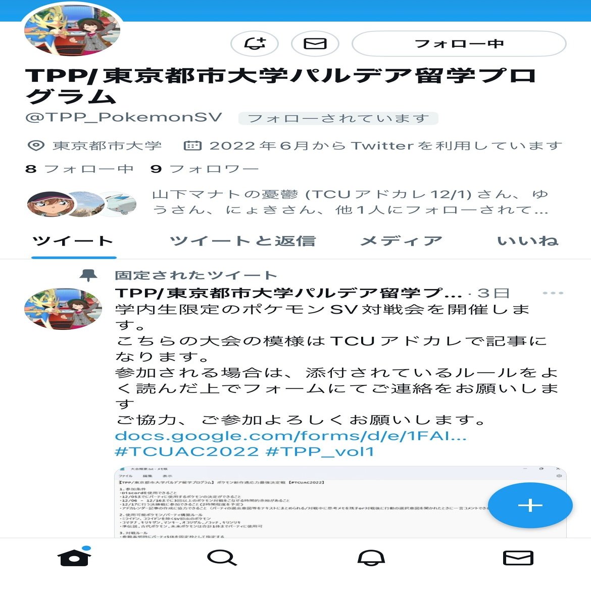 Tcuac22 新作出たので大学で大会開いてみた ポケモンsv 炭水化物 Note