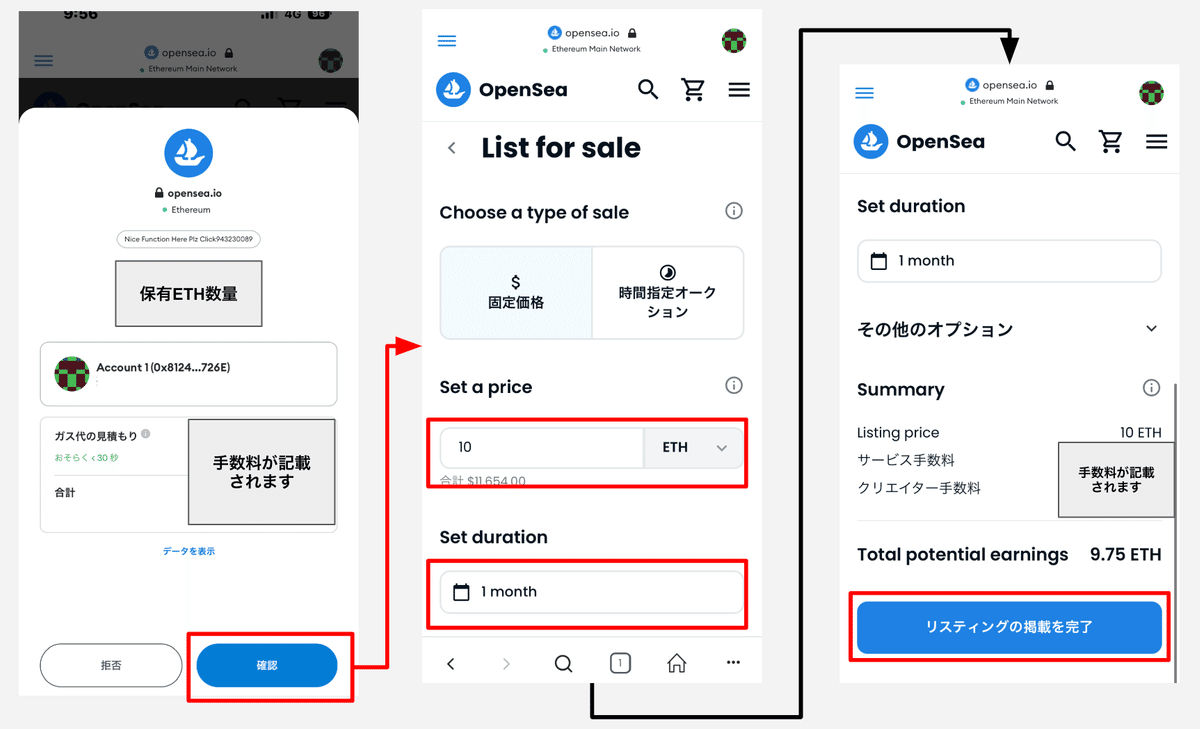 NFTの売り方・送り方|NOT A HOTEL NFT NFTの売り方・送り方|NOT A HOTEL NFT