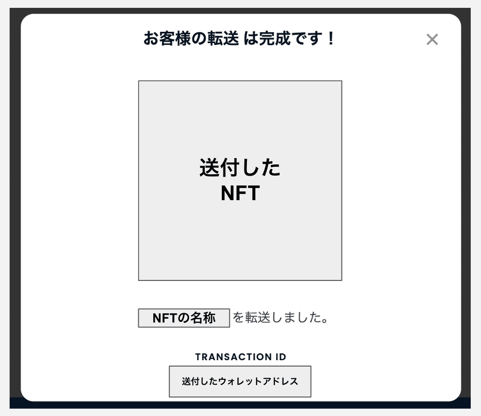 NFTの売り方・送り方|NOT A HOTEL NFT NFTの売り方・送り方|NOT A HOTEL NFT