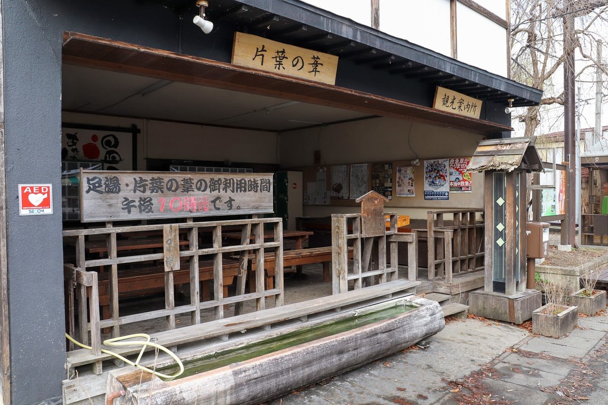素人着衣脱衣jc　風呂 2022年11月 山形温泉逍遥①【小野川・かみのやま・肘折】｜anju