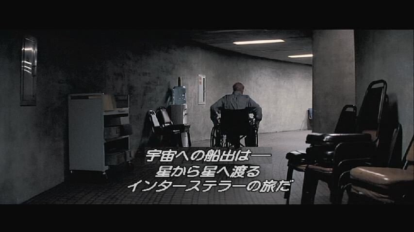 映画「インターステラー」考察：クーパー波動通過説 前｜金呼静