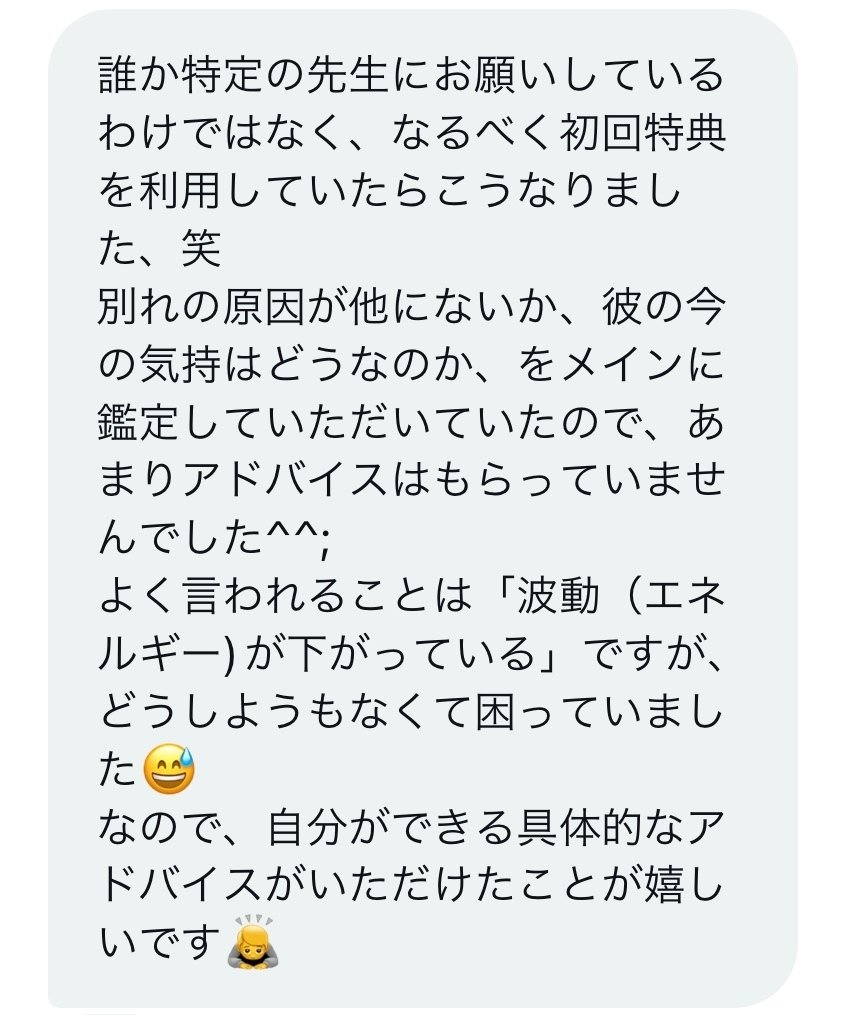 即納大特価】 はるみつ様 100 【即完売】占い 片想い 復縁 結婚 鑑定