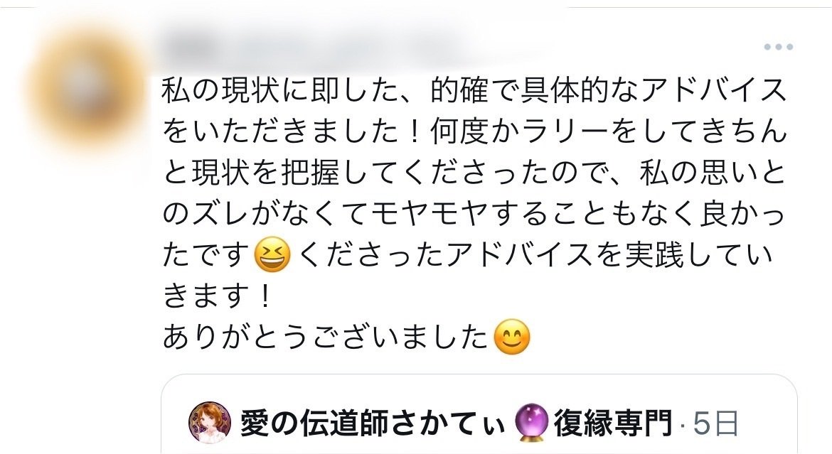 即完売】占い 片想い 復縁 結婚 鑑定 人生相談 就職 www.kimknuiman.nl