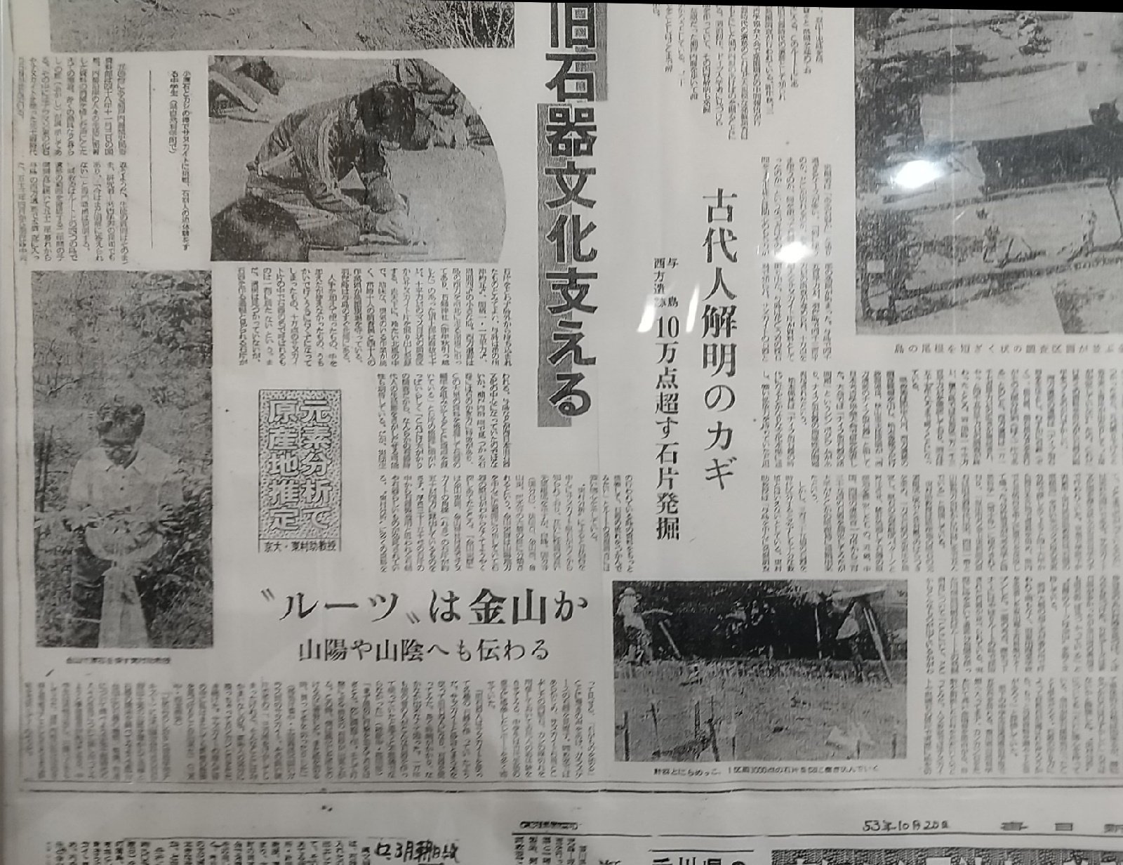 金山サヌカイト 石器材料として その1｜omuomu