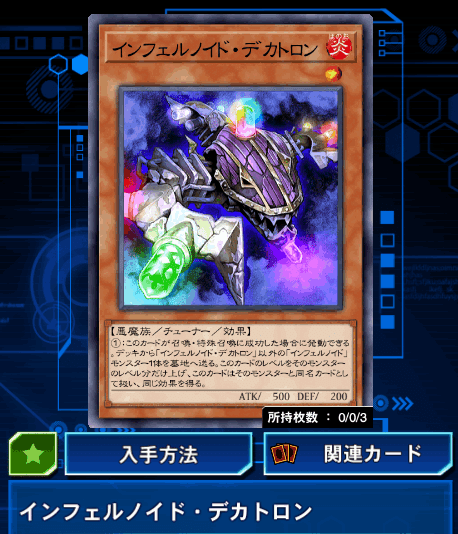 遊戯王デュエルリンクス】2022年11月KCレポートとインフェルノ