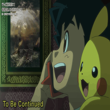 アニポケ新無印第132話 ファイナル 相棒 感想 こめこめくらぶ Note