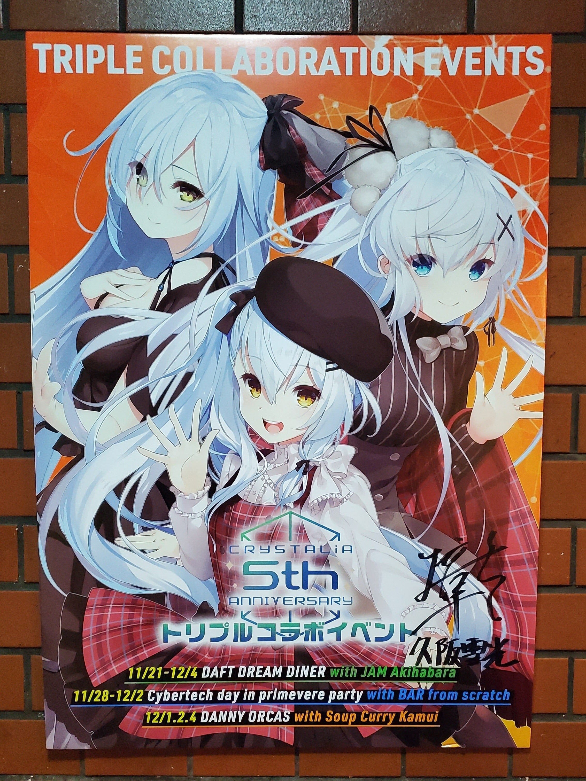 CRYSTALiA5周年』コラボカフェへ行ってきた｜空目ハルヒコ Haruhiko Utsume