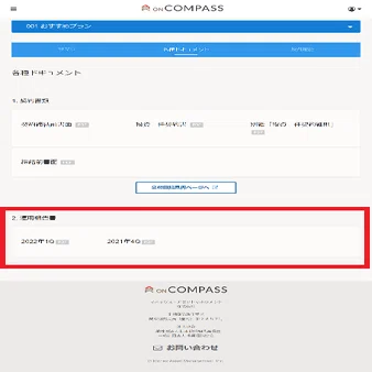 ON COMPASS】運用実績を確認してみよう｜マネックス・アセットマネジメント