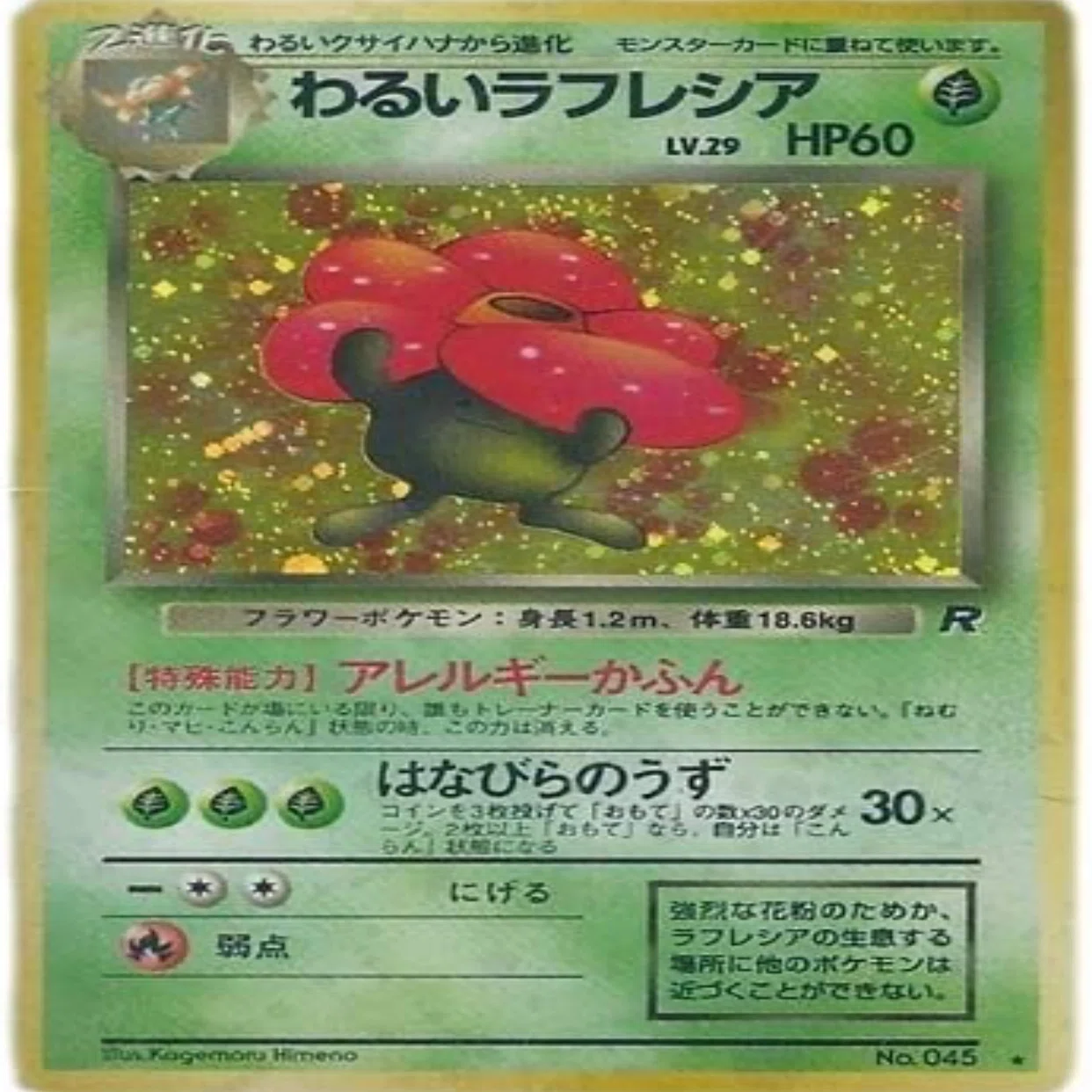 ポケカ クラシック 裏 ポケモンカードClassic 旧裏 フシギバナ PSA10 