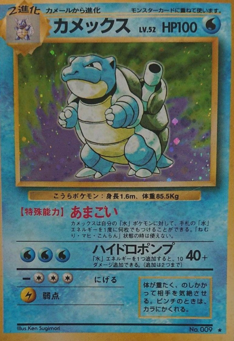 ポケカ旧裏（クラシックレギュレーション2016） 〜ざっくり紹介〜｜Suuu