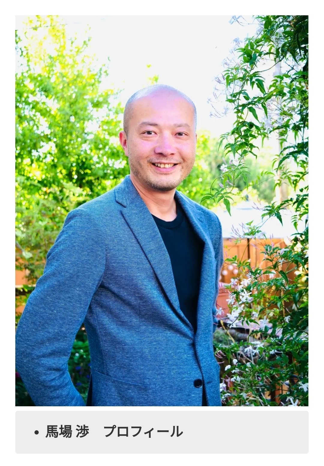 株式会社フィナンシェの社外取締役に馬場渉氏が就任 パナソニック株式会社  執行役員兼北米副社長を務め、公益社団法人日本プロサッカーリーグ(Jリーグ)現任の理事でもある馬場渉氏を迎え更なる経営体制の強化を図｜ジャーナリスト取材担当記者岩田隆史  プレジデント社IBM ...