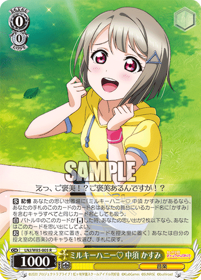 中須かすみ　お渡し会　カード 中須かすみ お札風箔押しカード ニジガク百鬼夜行の通販 by 精米