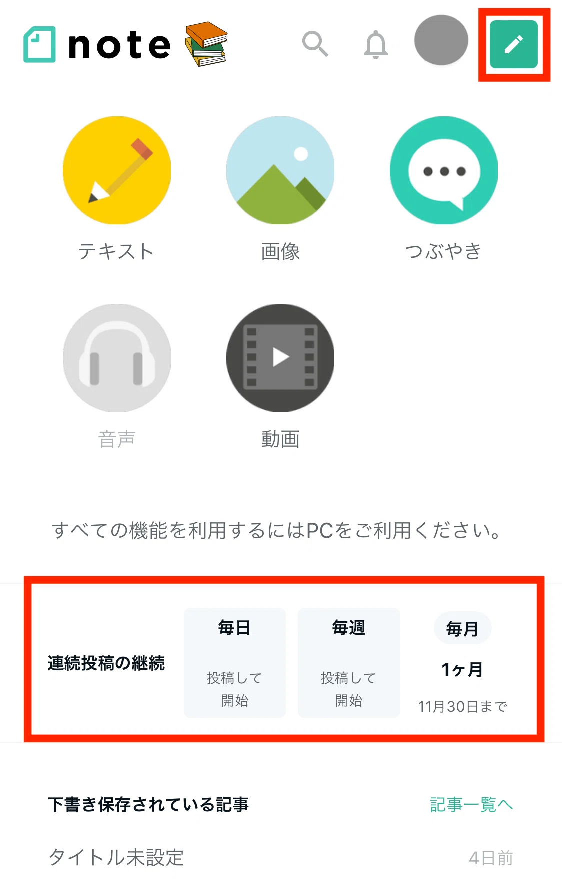 スマートフォンでの表示