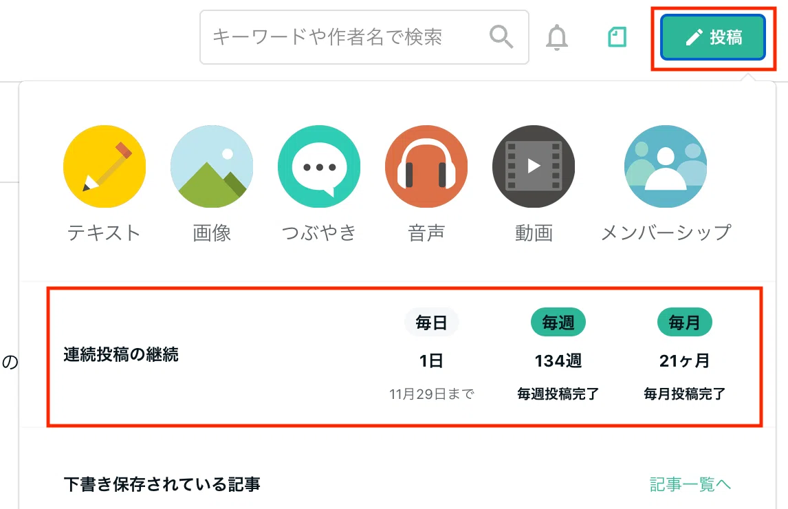 パソコンでの表示画面