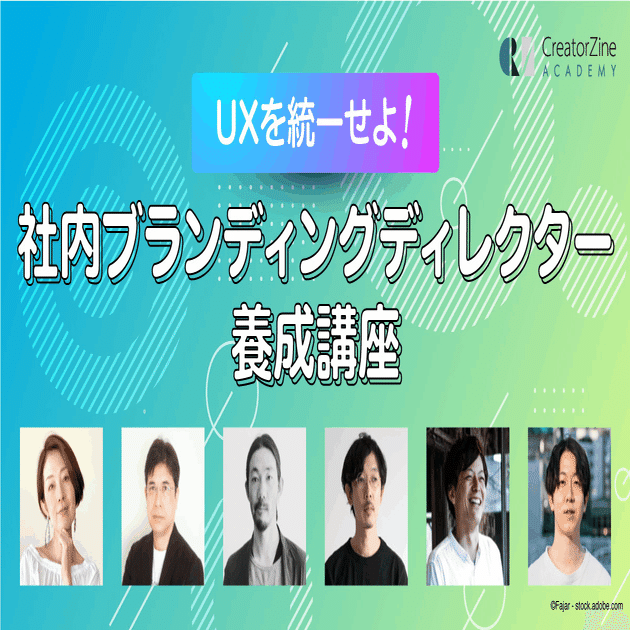 アップルのThink different.キャンペーンに見る、理想の企業