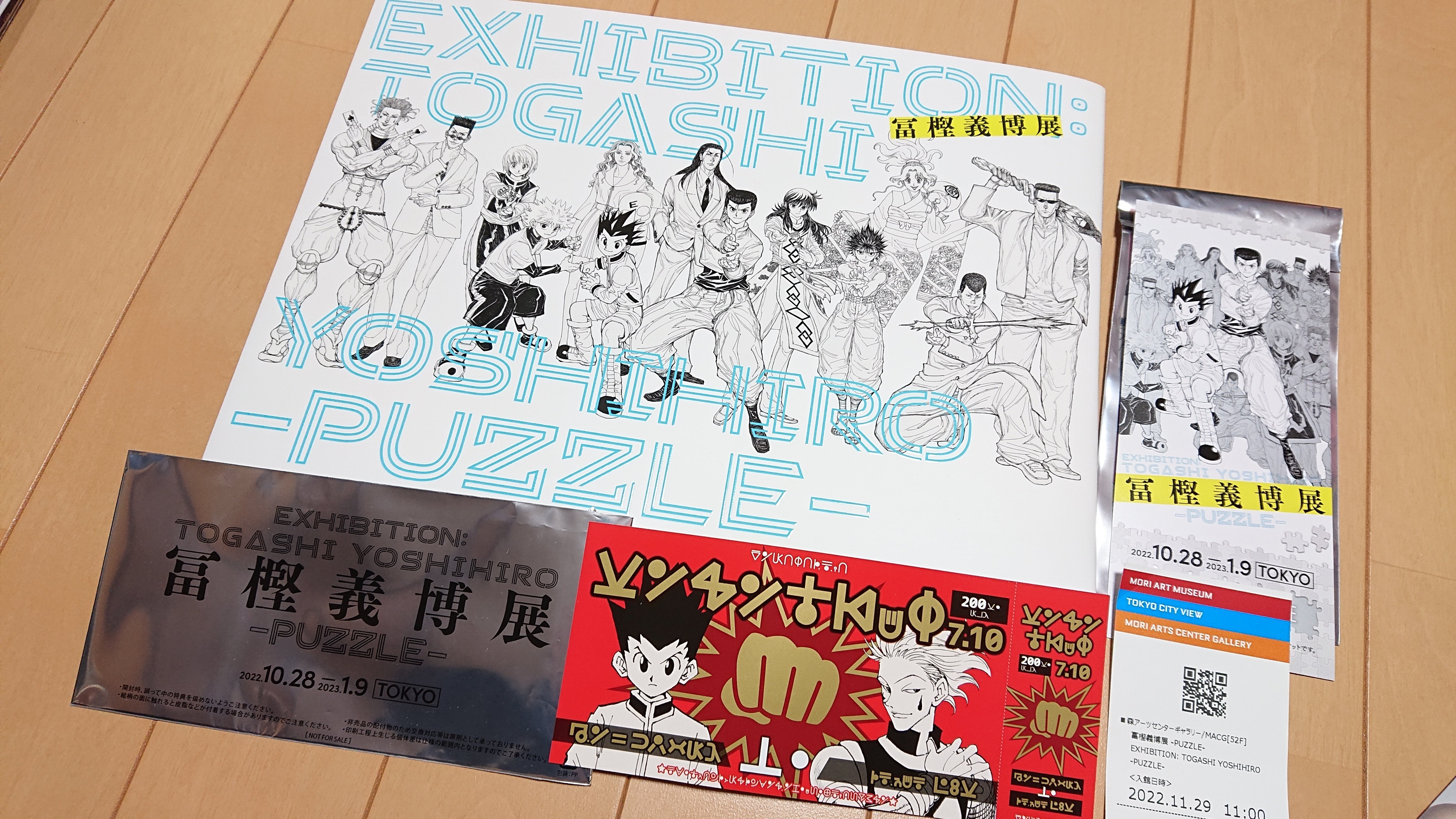 冨樫義博展　パズル Amazon | 冨樫義博展 ジグソーパズル HUNTER × HUNTER
