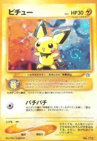 【美品〇】ポケカ　Pokéca 旧裏　ポケモンカード　ベビィポケモンまとめ 美品〇】ポケカ Pokéca 旧裏 ポケモンカード ベビィポケモンまとめ