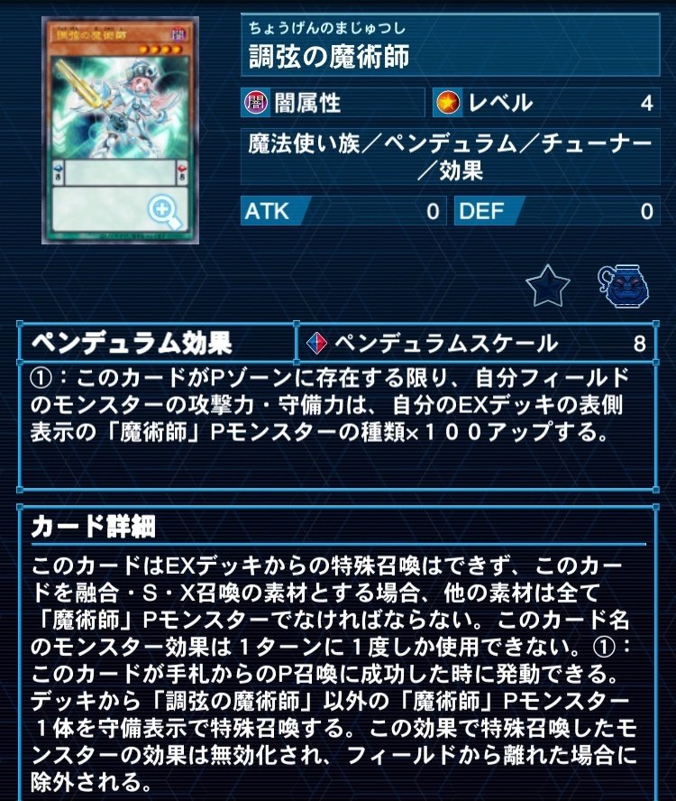 11期における魔術師デッキの変遷と天敵後編「セレーネ型
