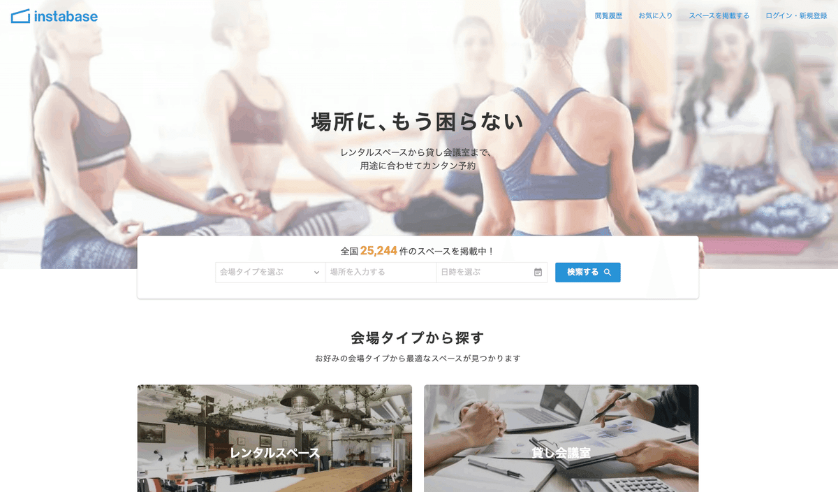 Q. スペースマーケットを上回った、インスタベース運営Rebaseの勝因とは？｜決算が読めるようになるノート