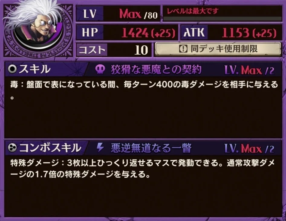 [闇に堕ちた医師]ファウスト