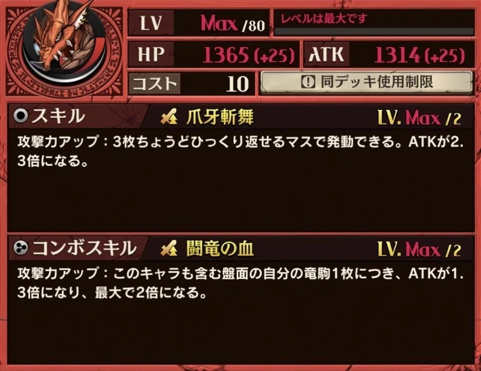 [双刀竜]牙刀