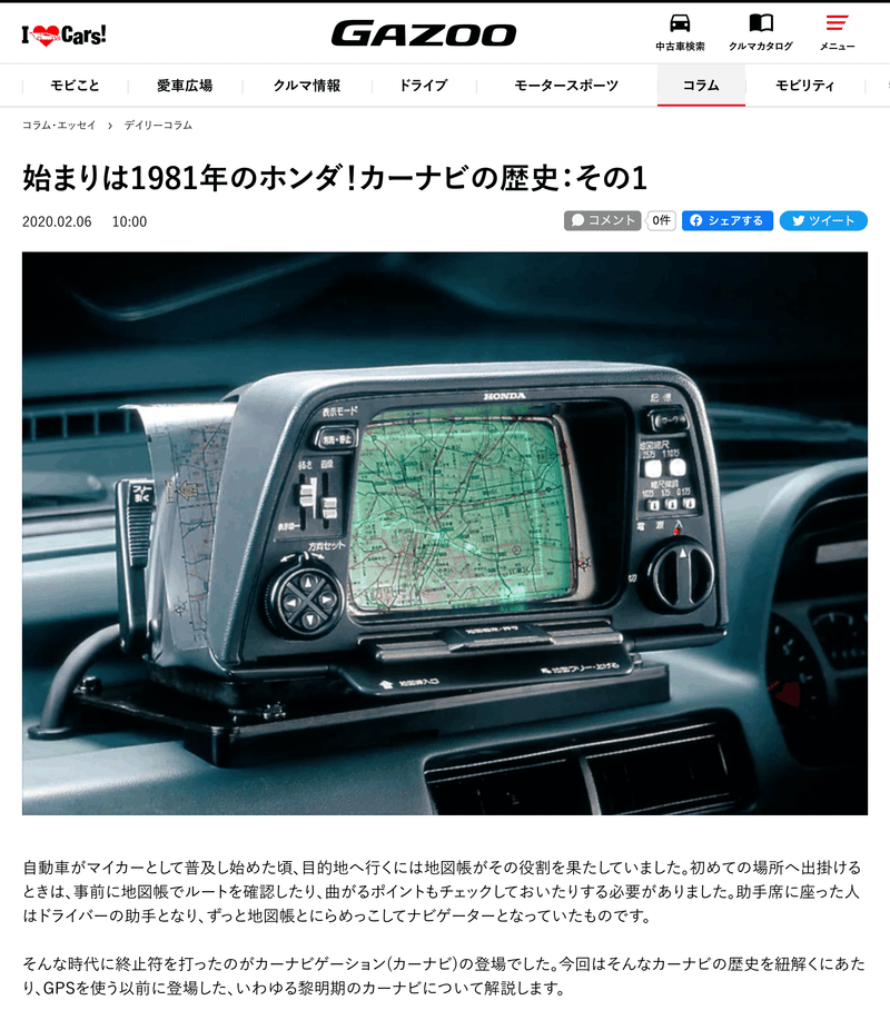 地図は 北が上 派 Vs 進行方向が上 派 高田徹 マップボックス ジャパンceo Note