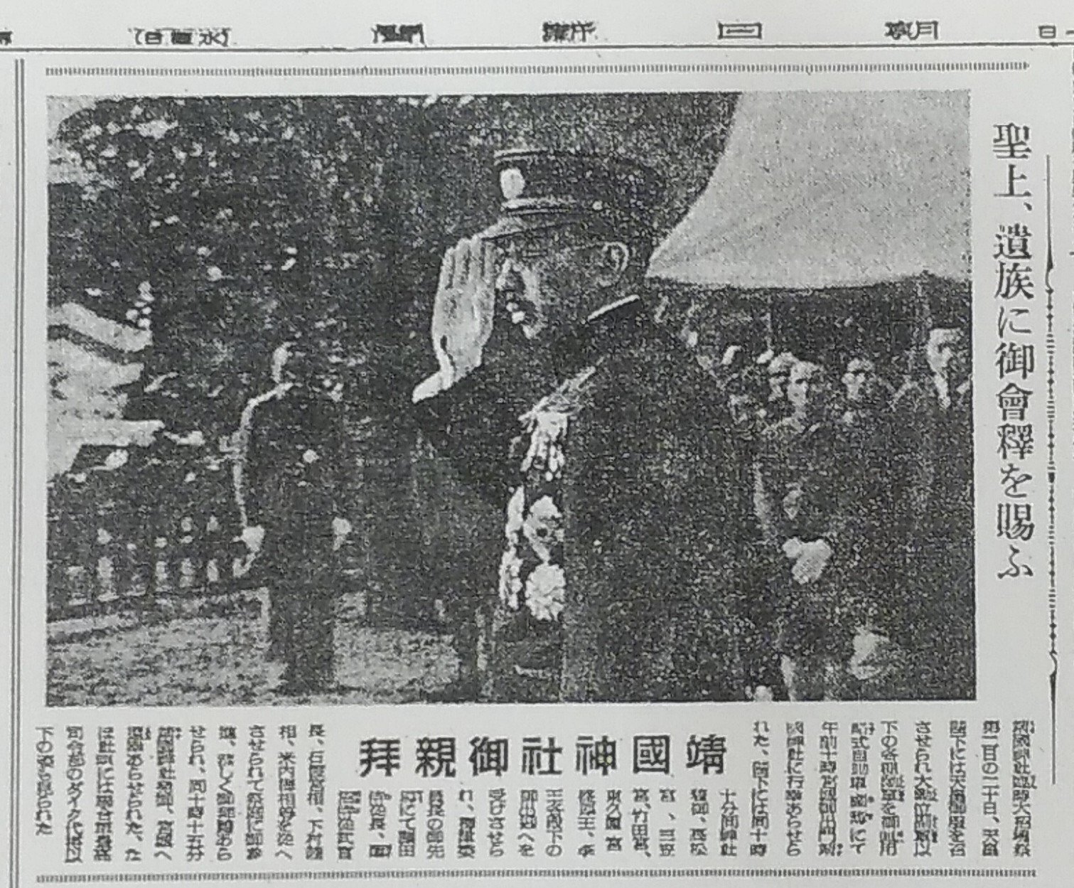 連載11】戦後の葦津 珍彦/神道防衛の道（5）［昭和20年11月編