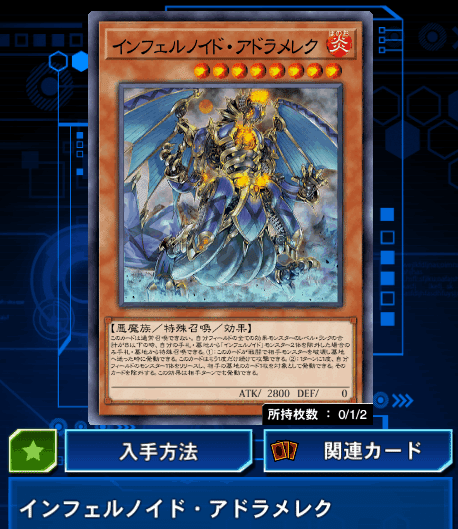遊戯王デュエルリンクス】2022年11月KCレポートとインフェルノ