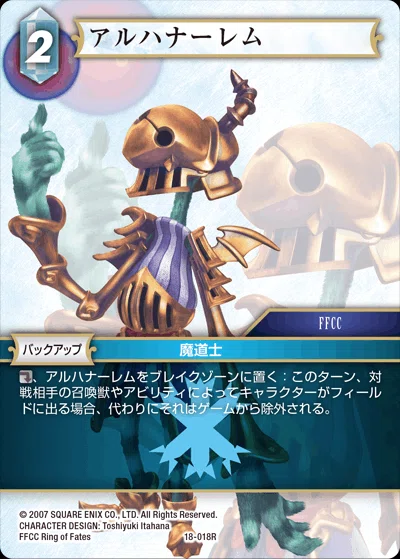 FFTCG】力の復活（Opus18）氷属性カード所感｜ちょーぎょーじ