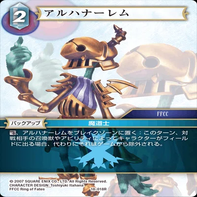 FFTCG】力の復活（Opus18）氷属性カード所感｜ちょーぎょーじ