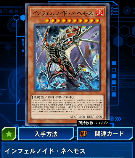 遊戯王デュエルリンクス】2022年11月KCレポートとインフェルノ