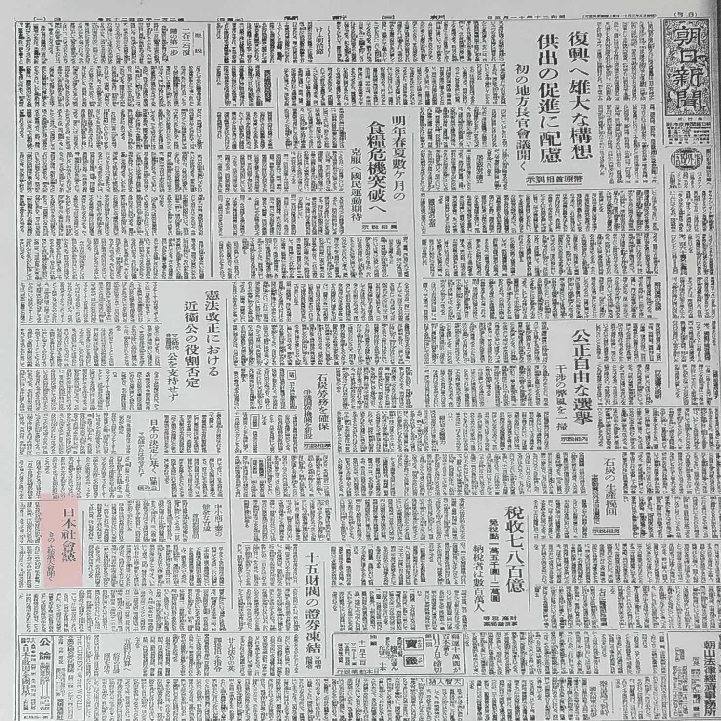 美本】葦津珍彦選集 全三巻 神社新報社 2F2-3「葦津珍彦選集 全3巻揃い