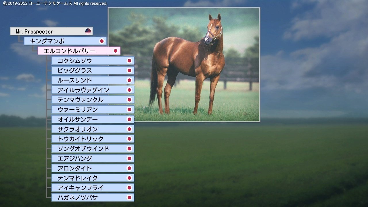 Winning Post 9 2022 エルコンドルパサー 系統確立｜アリゼオ