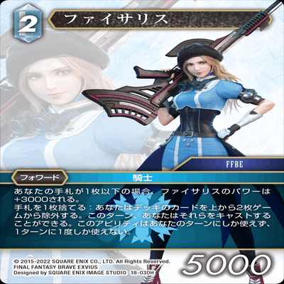 FFTCG】力の復活（Opus18）氷属性カード所感｜ちょーぎょーじ