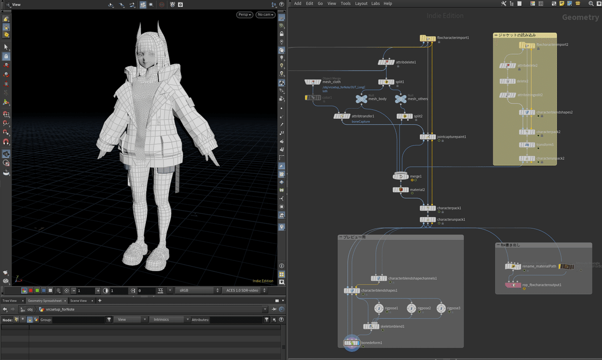 VRChatで使うアバターをHoudini(kineFX)でセットアップする｜双葉レイ