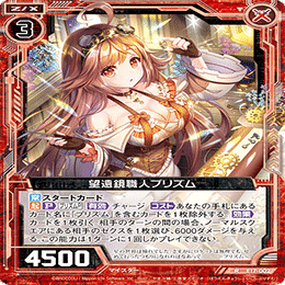 Z/X】新弾カードレビュー プリズム・ミーリィ｜EveGokuraku