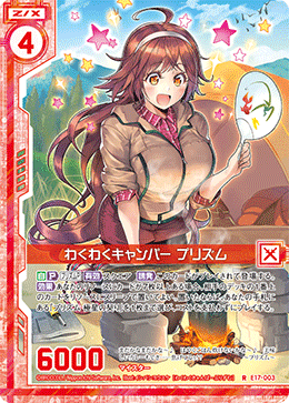 Z/X】新弾カードレビュー プリズム・ミーリィ|EveGokuraku Z/X】新弾カードレビュー プリズム・ミーリィ|EveGokuraku