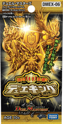 ジ•ウォッチ デュエルマスターズ】終末の監視者 ジ・ウォッチ | トレカ販売