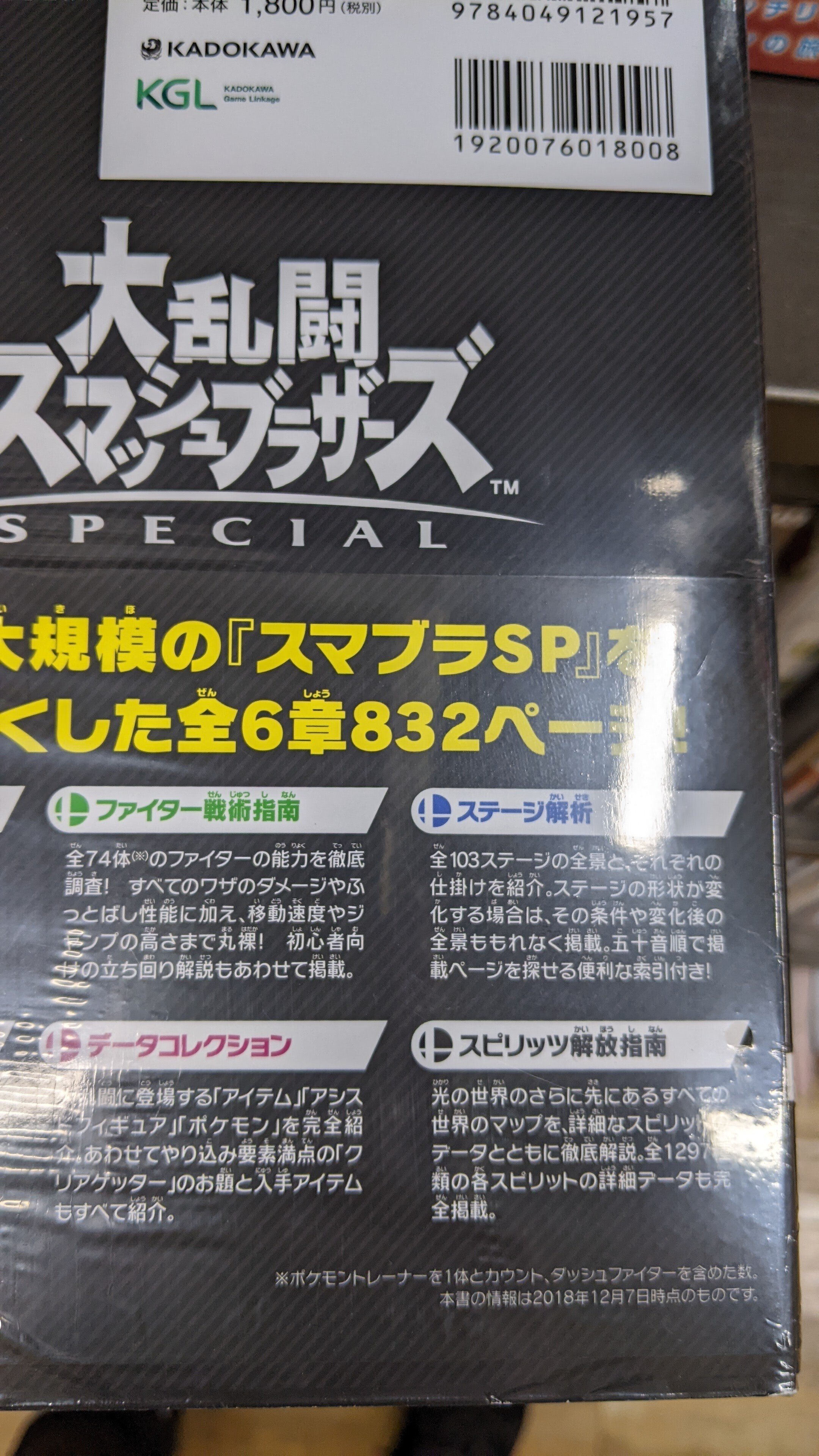バラ売可【ゲーム攻略本】送込 白夜ムック630クレーンゲーム攻略大全』のご紹介 - 株式会社 白夜書房