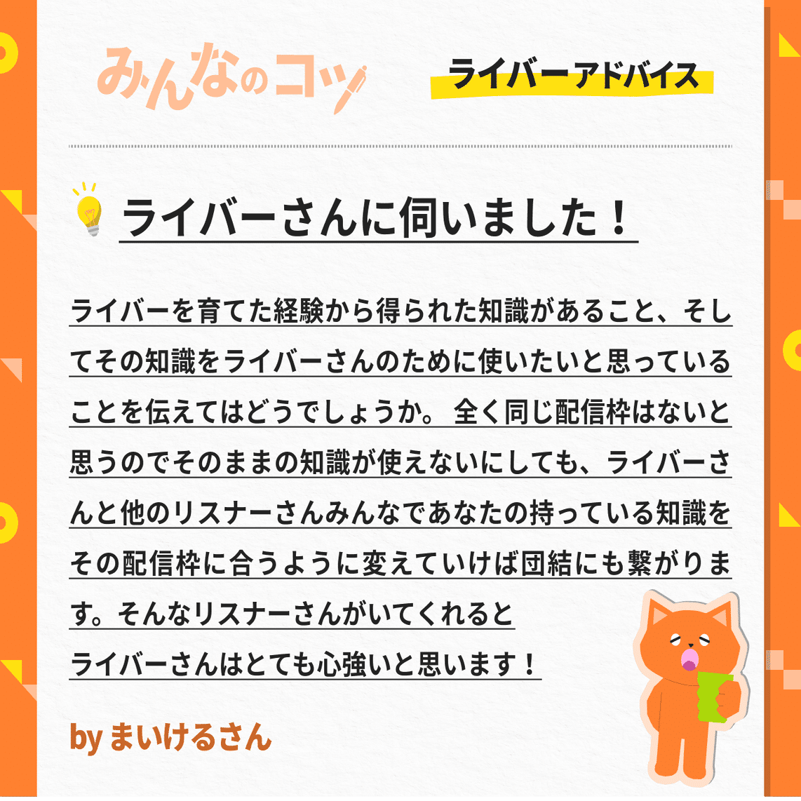 枠の中で、自分の意見が受け入れられないと感じているあなたへ