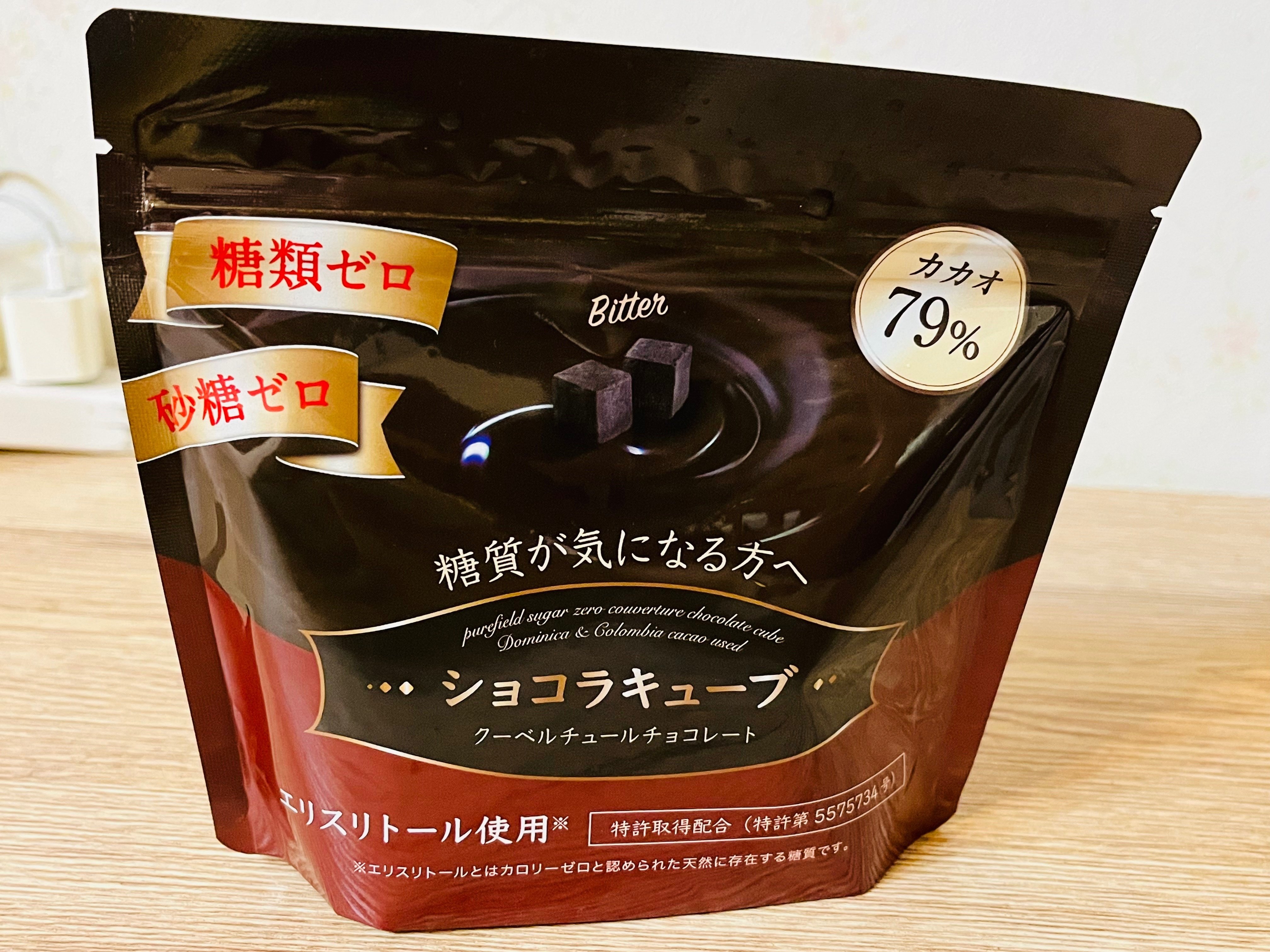 糖質制限中の強い味方】ショコラキューブ🍫｜🌉🗼🚶‍♂️東京食べあ