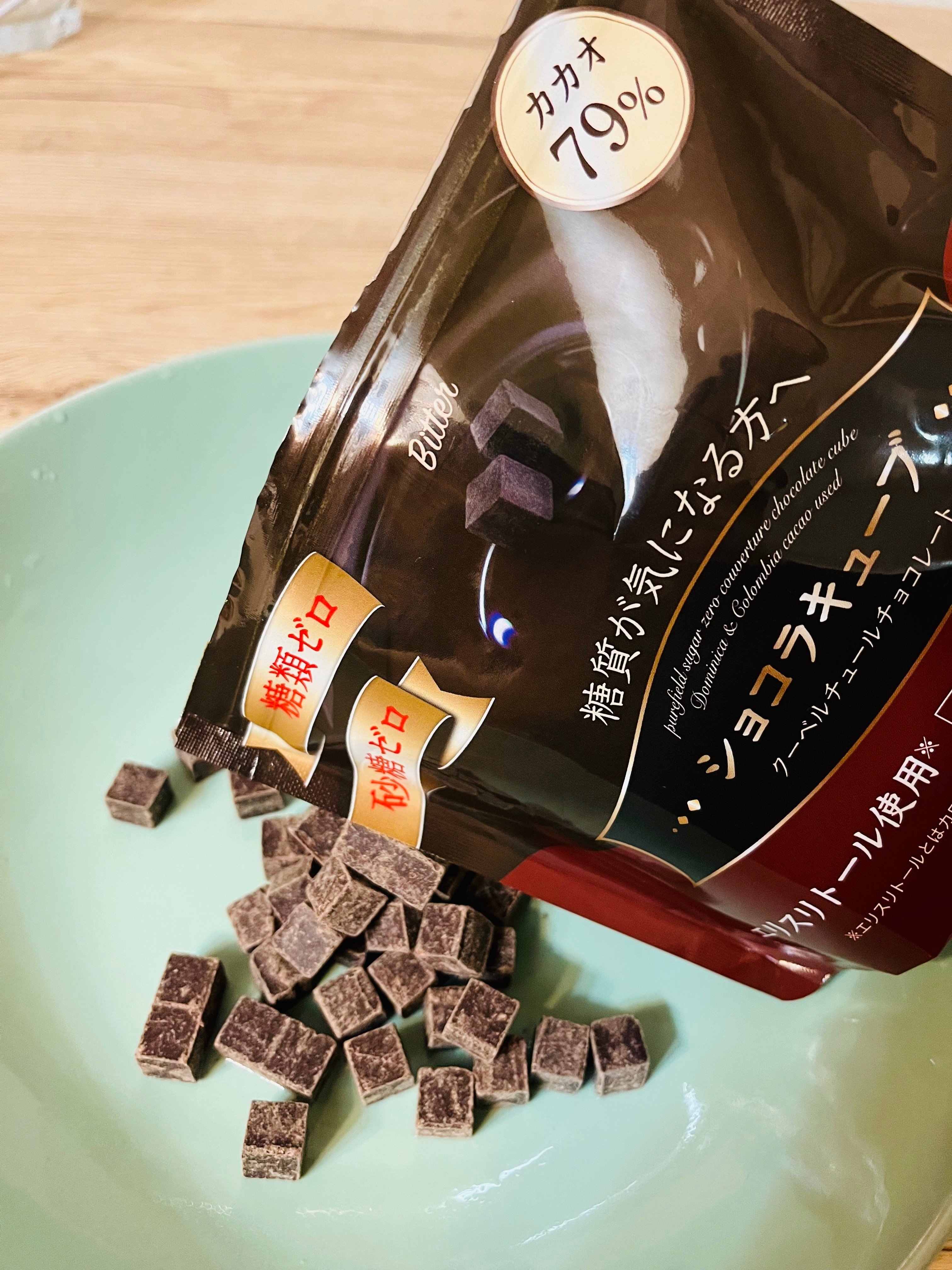 糖質制限中の強い味方】ショコラキューブ🍫｜🌉🗼🚶‍♂️東京食べあ