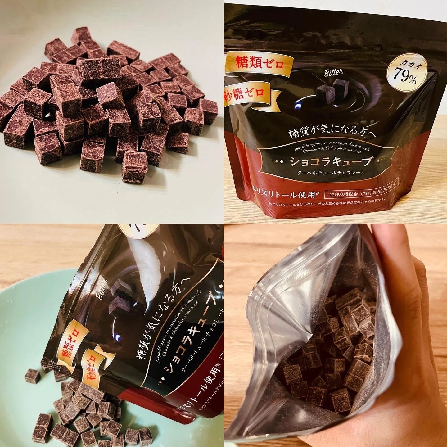 糖質制限中の強い味方】ショコラキューブ🍫｜🌉🗼🚶‍♂️東京食べあ