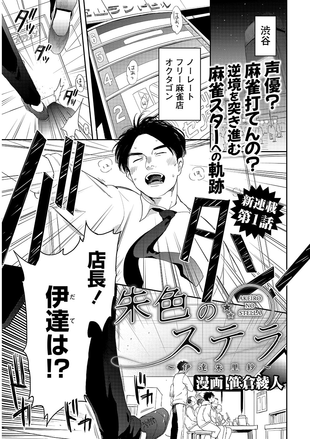 伊達朱里紗 チェキ 近代麻雀2022年6月号プレゼント 伊達朱里紗 チェキ 近代麻雀2022年6月号プレゼント その他
