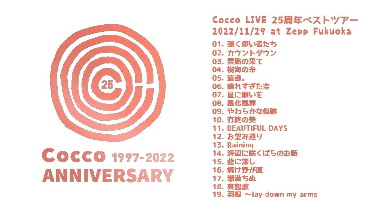 Cocco ２５周年ベストツアー其の1.2.3初回生産限定盤。おまけつき。激レア hq720.jpg?sqp=-