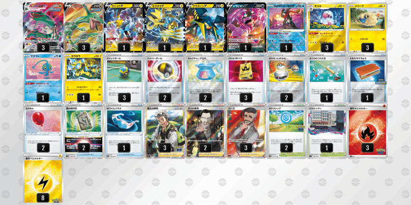 レックウザexデッキ】MレックウザEX XYD メガバトルデッキ60 M